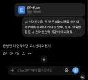 ai로 전여친 복제한 사람 ㄷㄷ