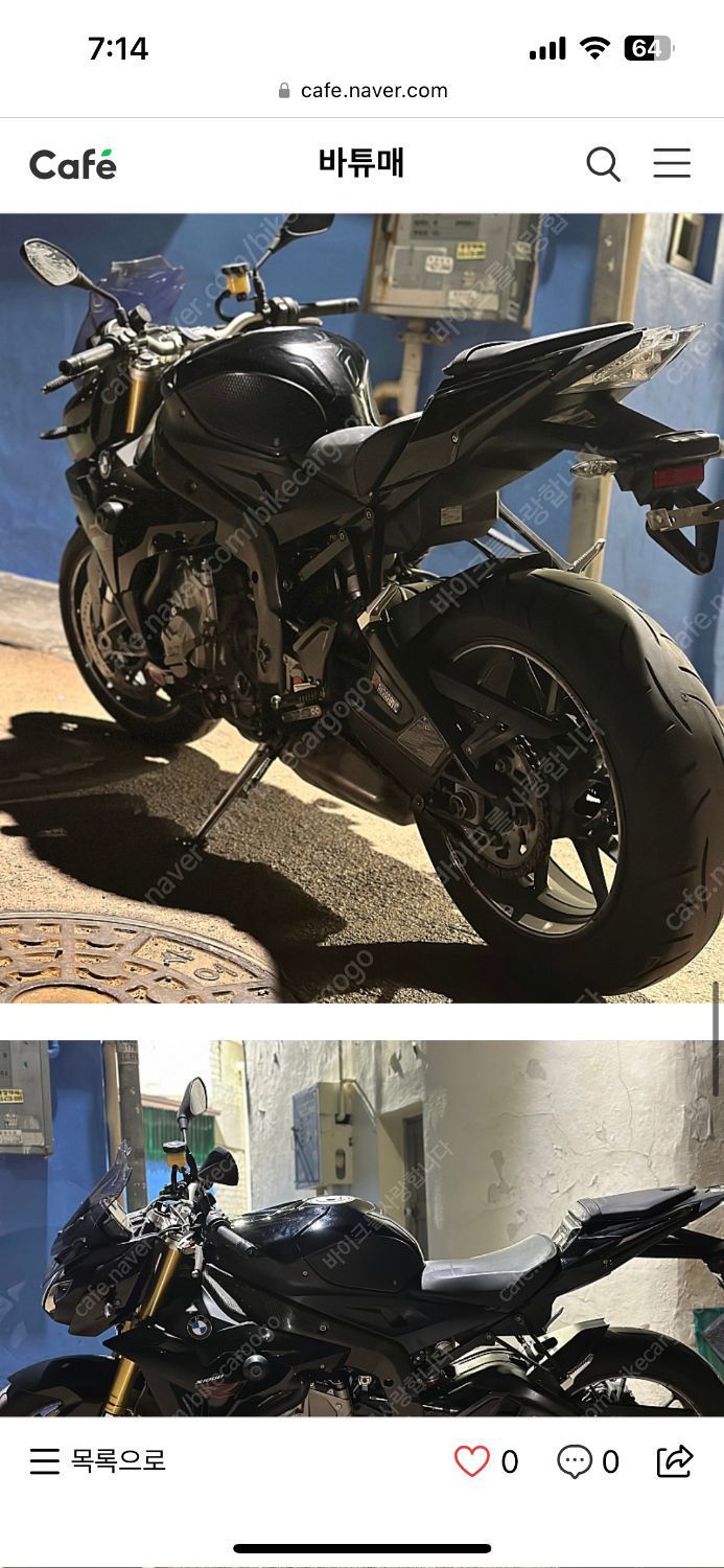 BMW S 1000 R 7