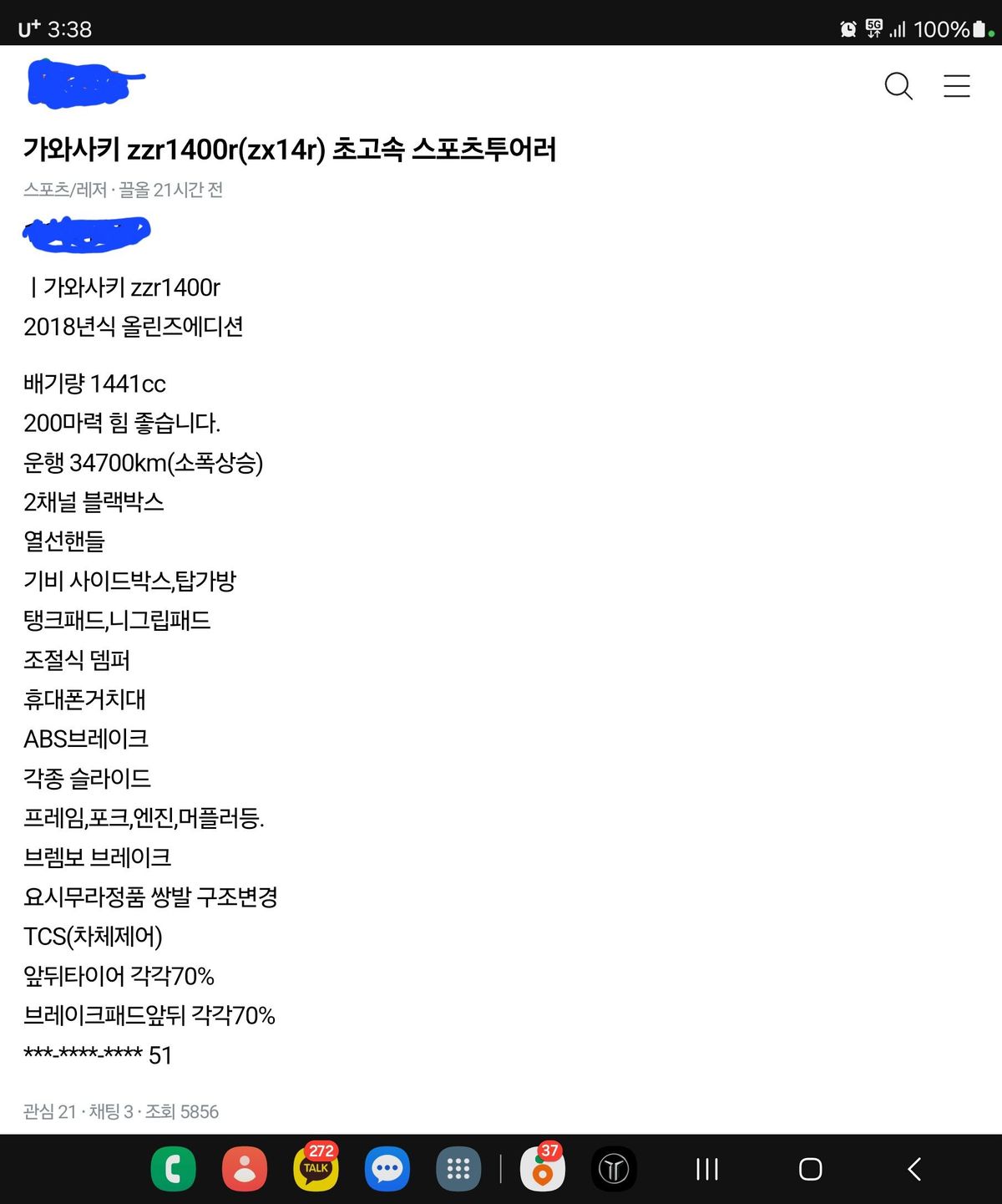 가와사키 ZZR 1400 올린즈 에디션 10