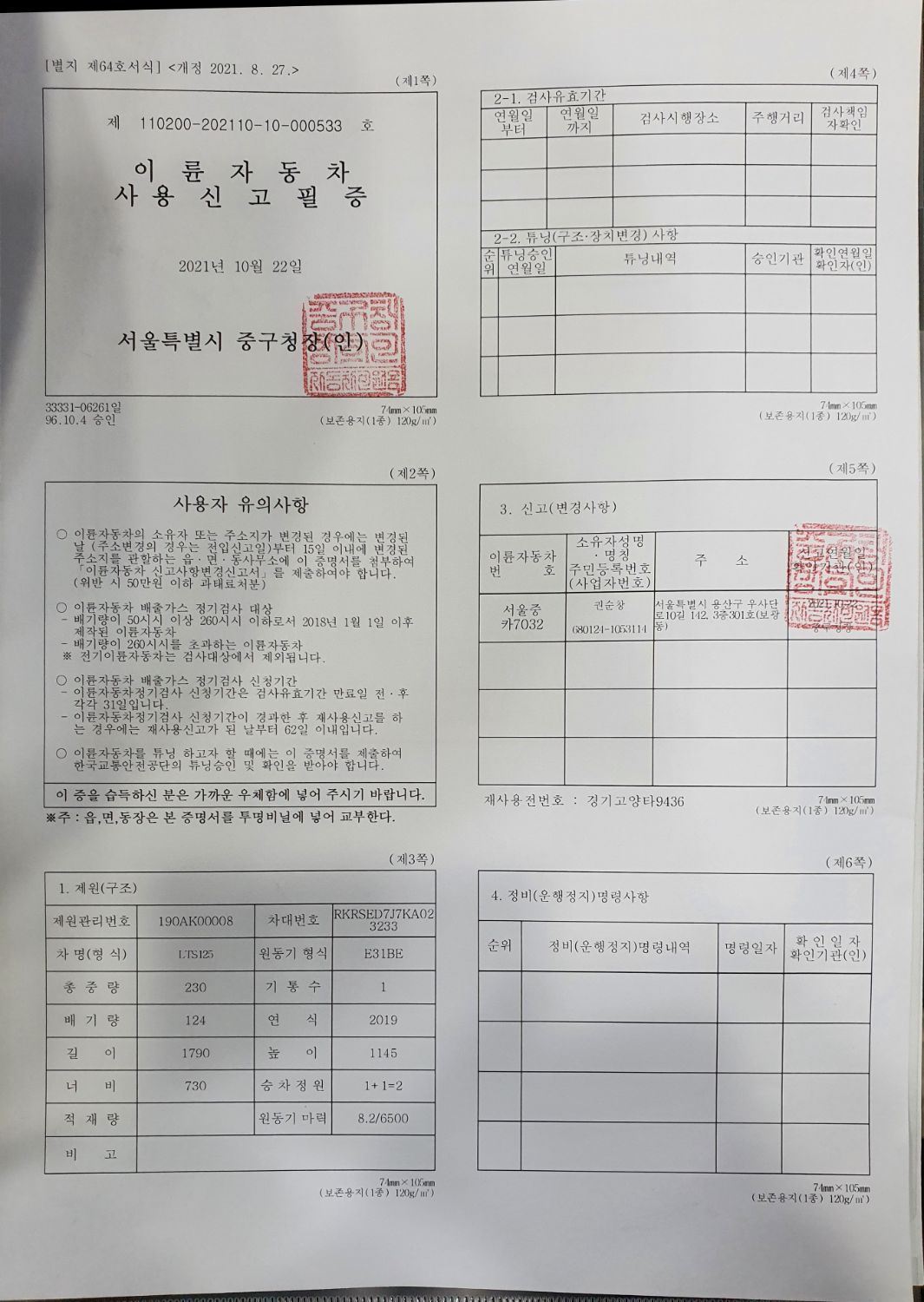 야마하 엑시스 Z 125 main