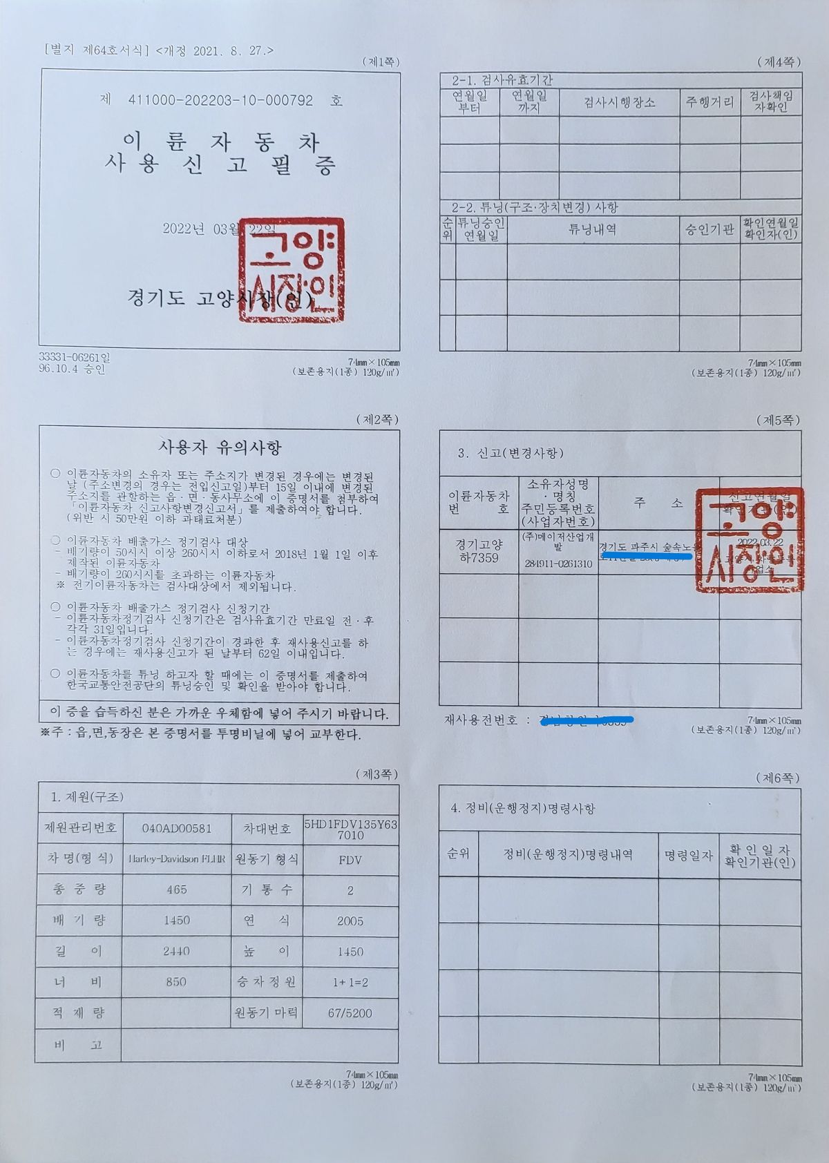 할리데이비슨 로드킹 10