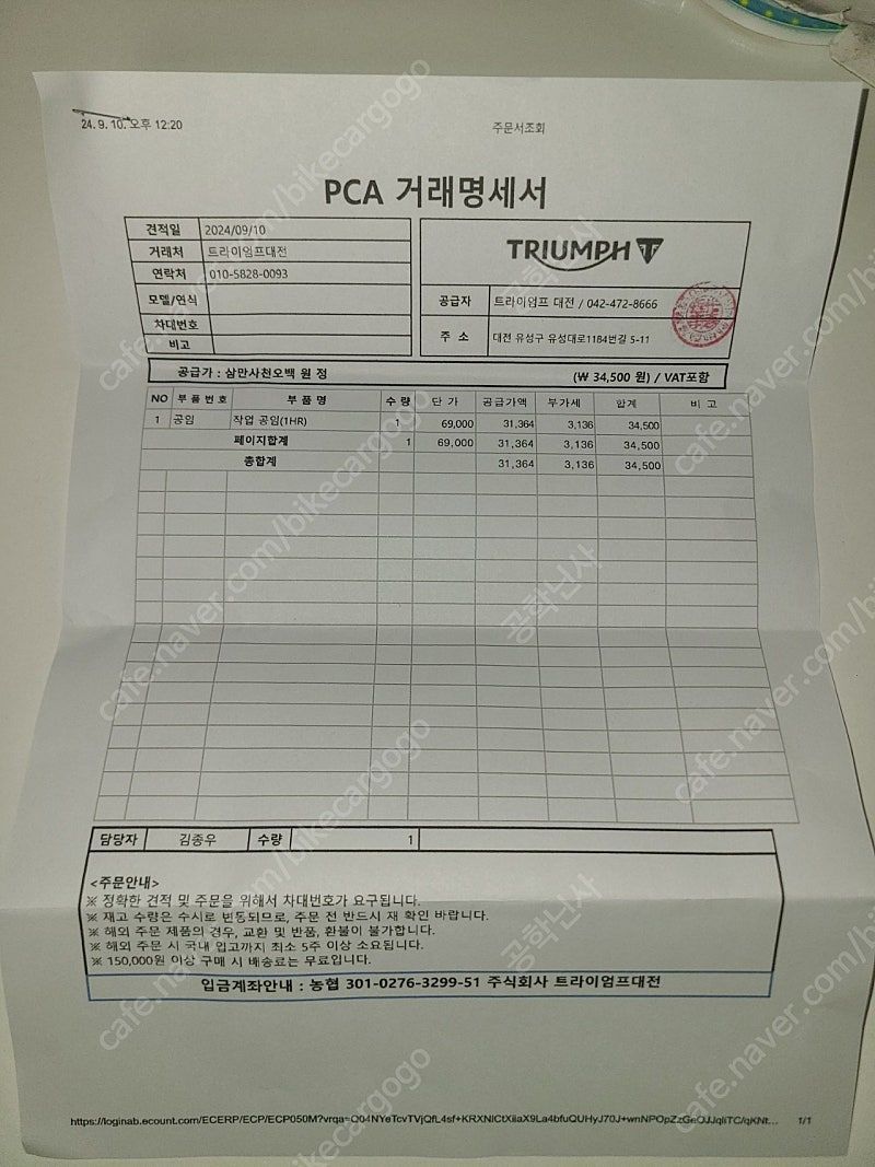 트라이엄프 타이거 스포츠 660 11