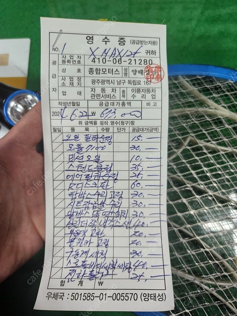 기타 XMAX 300 ABS 4
