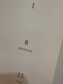 이번주 토요일은