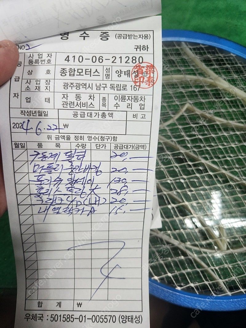 기타 XMAX 300 ABS 5