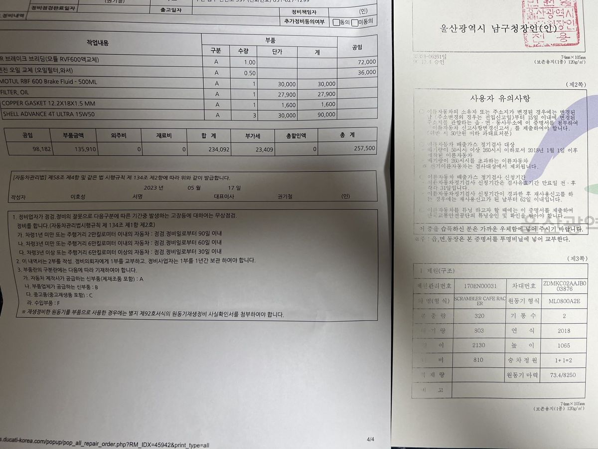 두카티 스크램블러 카페 레이서 more