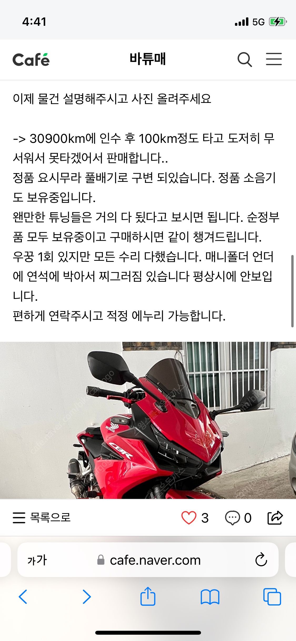 혼다 CBR 500 R 6