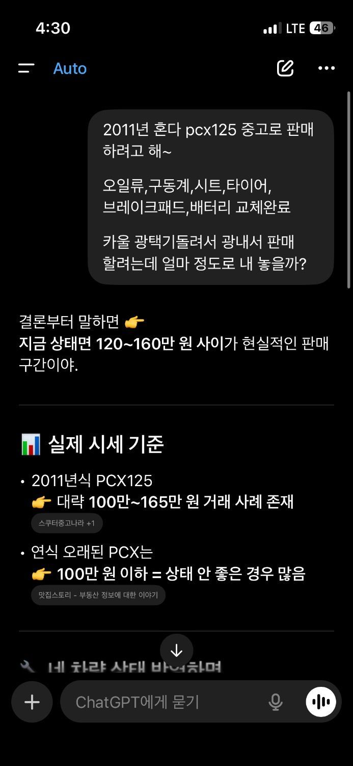혼다 PCX 125 9