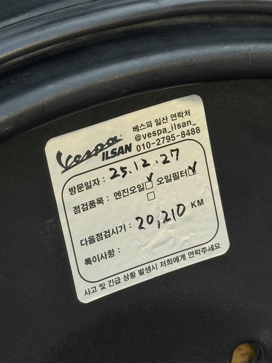 베스파 LX 125 6