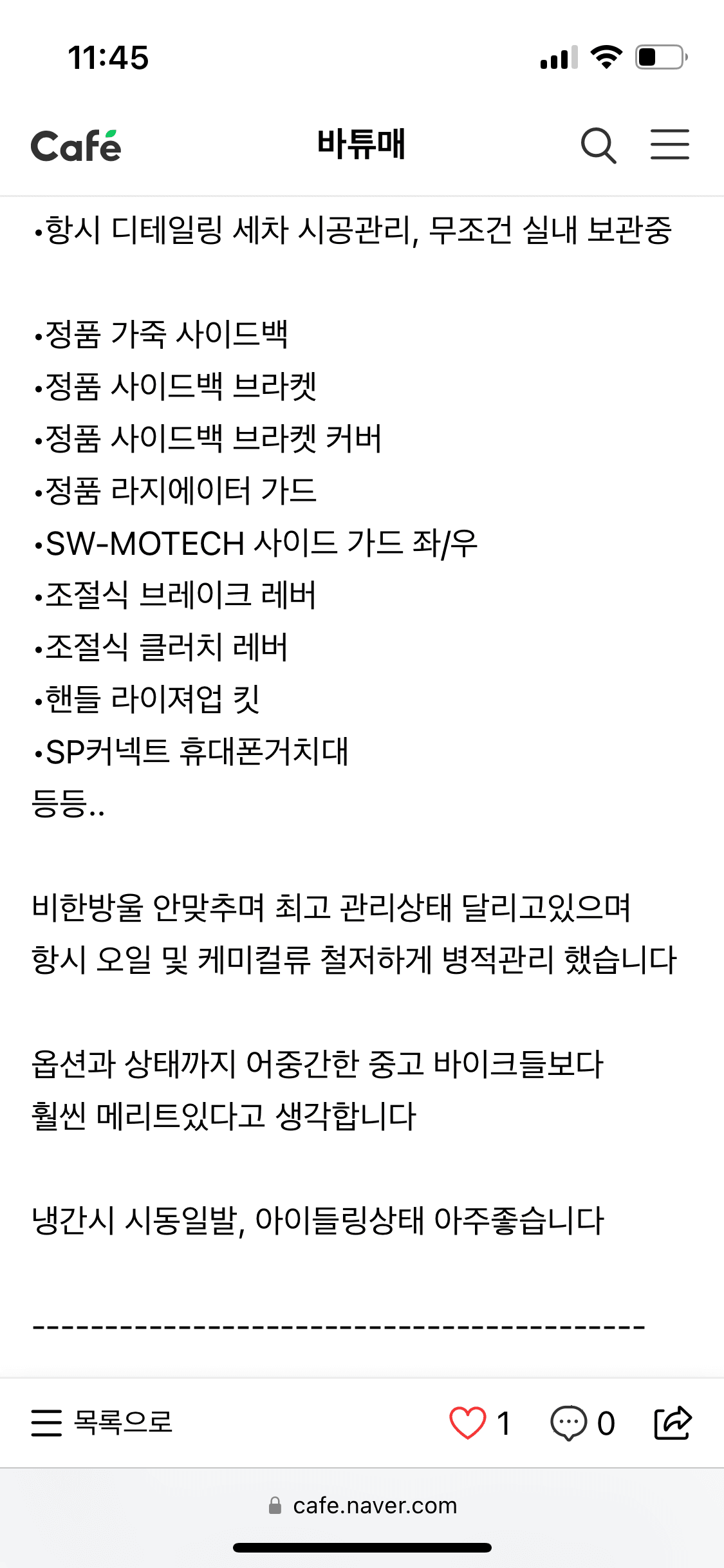 트라이엄프 스트리트 트윈 900 9