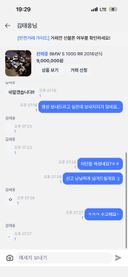 사기꾼 냄새 솔솔나니 조심하셔요~