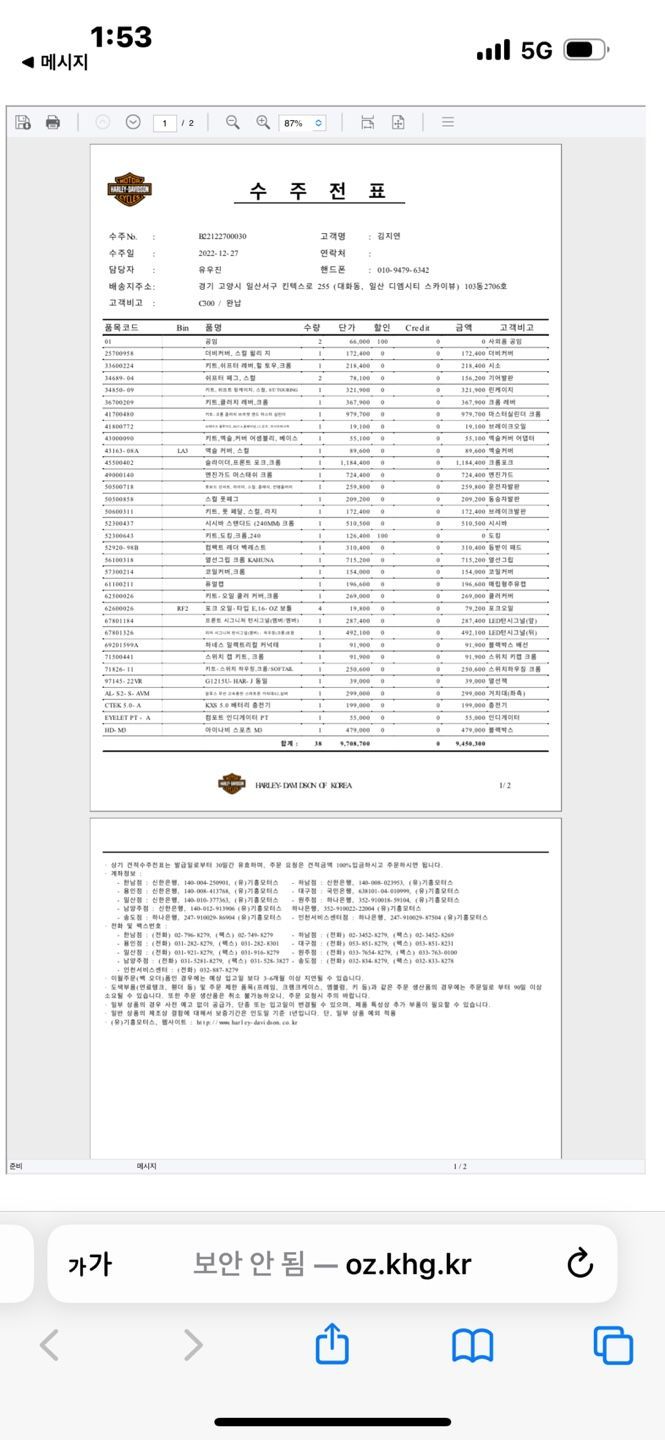 할리데이비슨 팻보이 114 9
