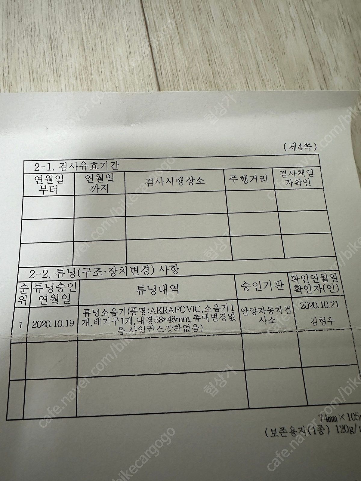 가와사키 닌자 400 ABS 16