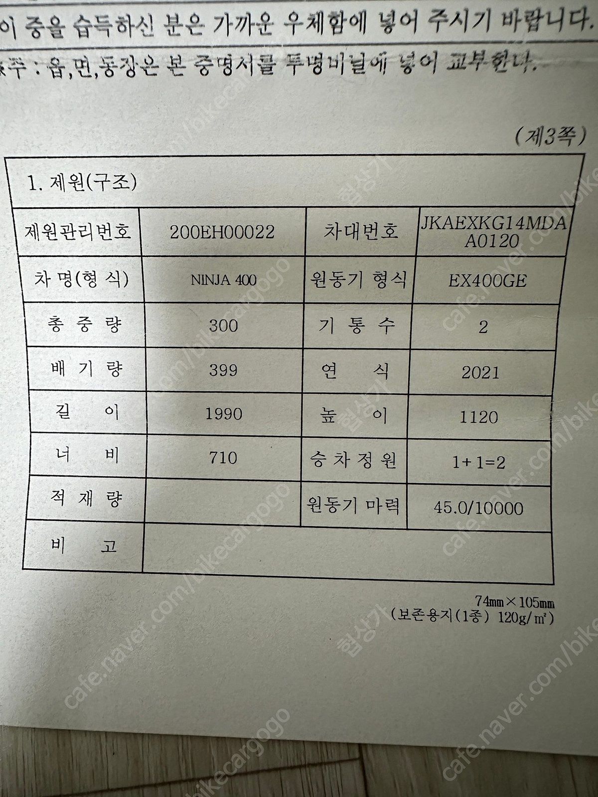 가와사키 닌자 400 ABS 17
