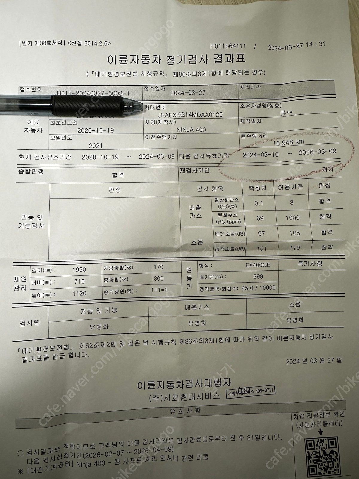 가와사키 닌자 400 ABS 15