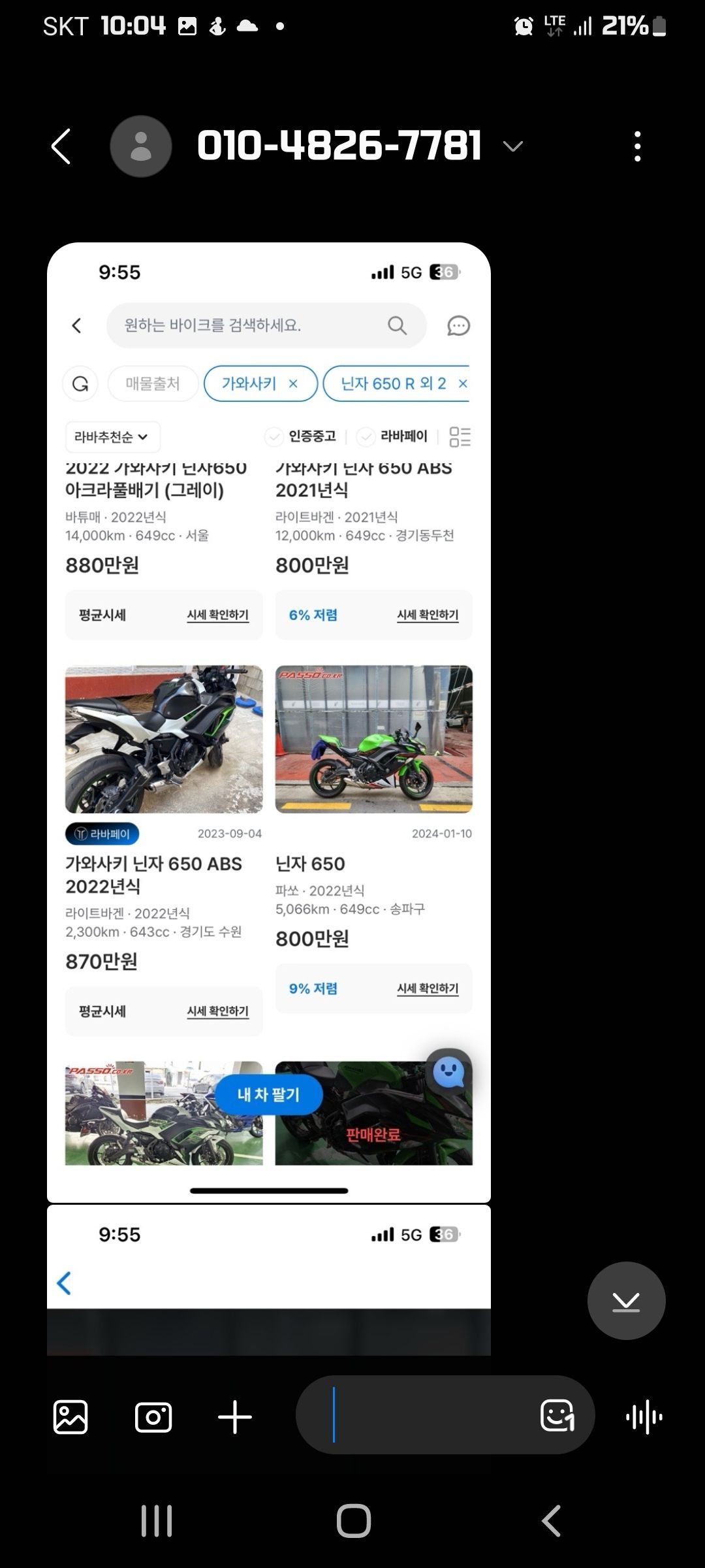 가와사키 닌자 650 main