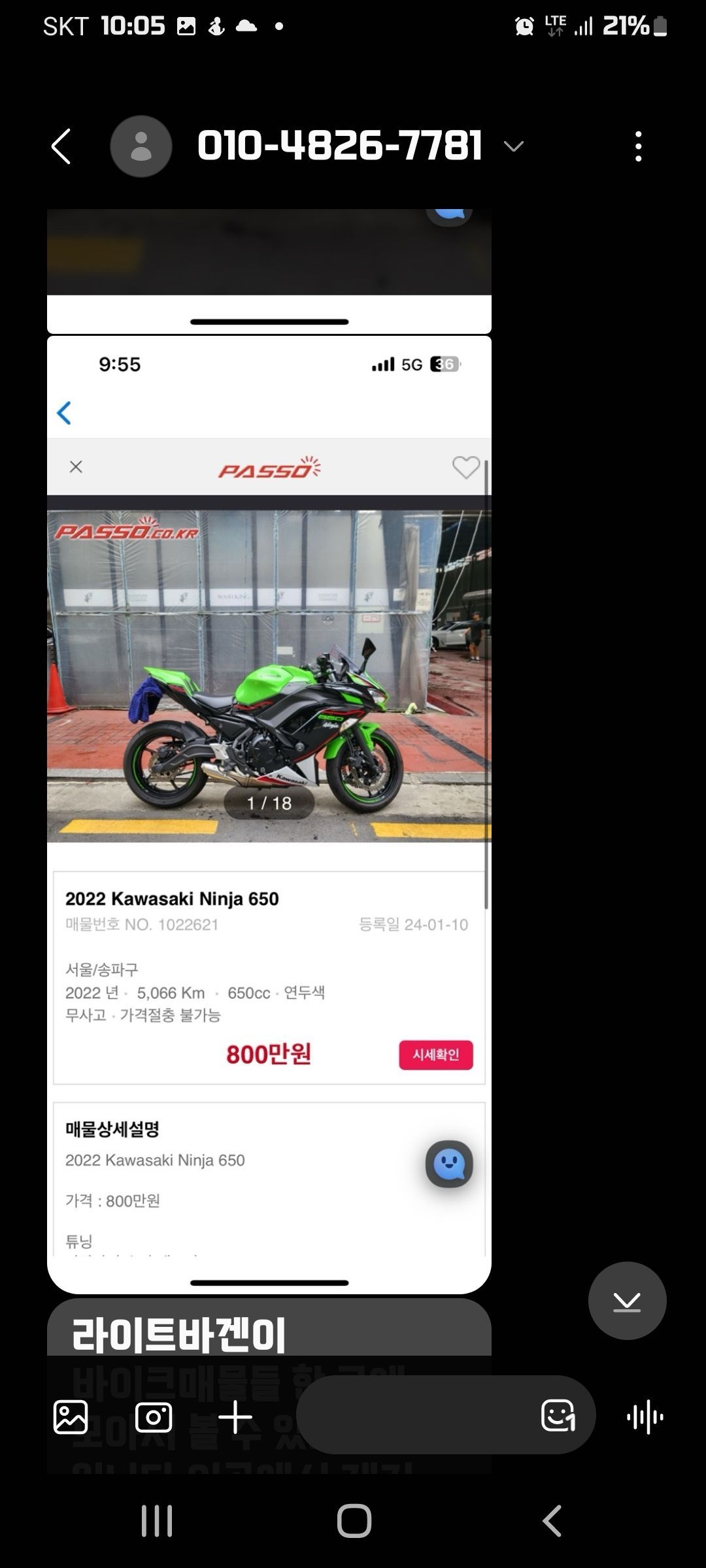 가와사키 닌자 650 thumb 2