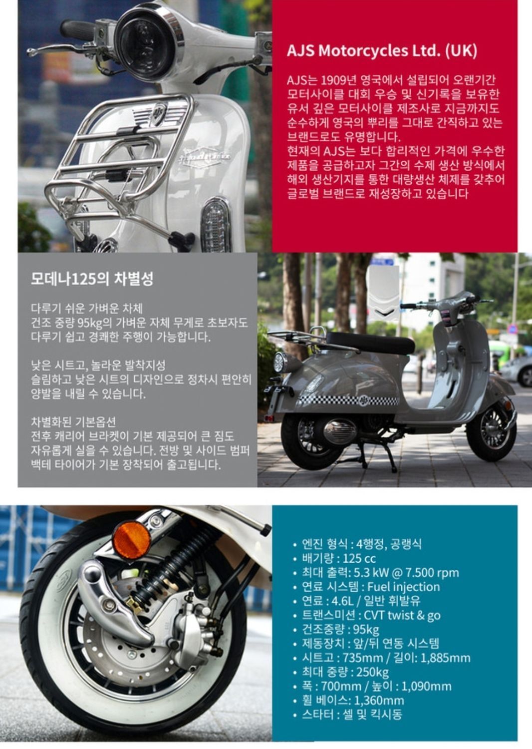 AJS 모데나 125 main
