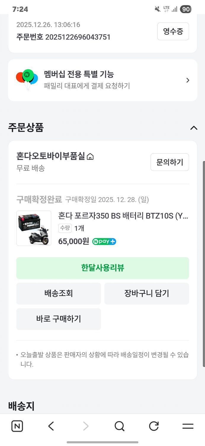 가와사키 엘리미네이터 11