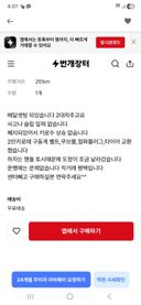 pcx 병신처럼 사기당함 