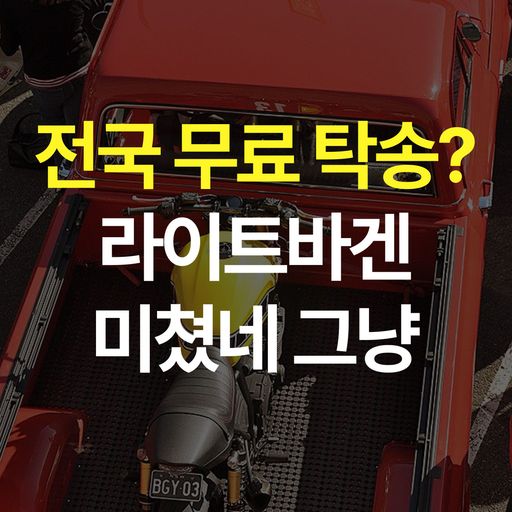 블로그-바이크 필수 튜닝 품목.jpg