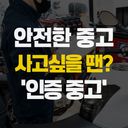 중고 오토바이 안전하게 구매하는 법! | 라이트바겐 인증중고