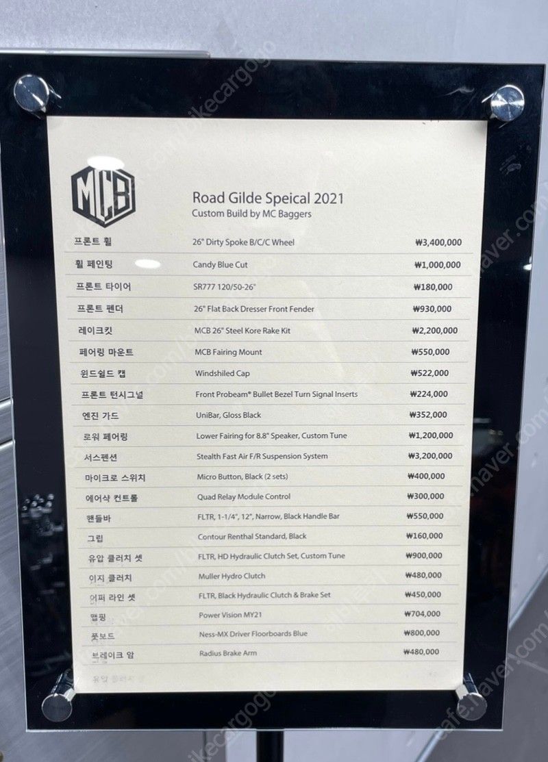 할리데이비슨 로드 글라이드 스페셜 6