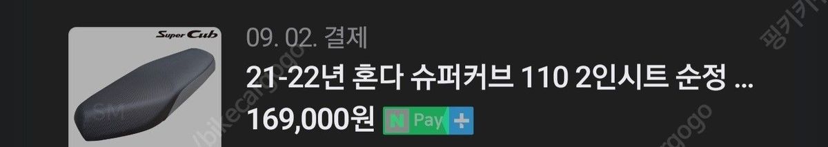 혼다 슈퍼 커브 110 more