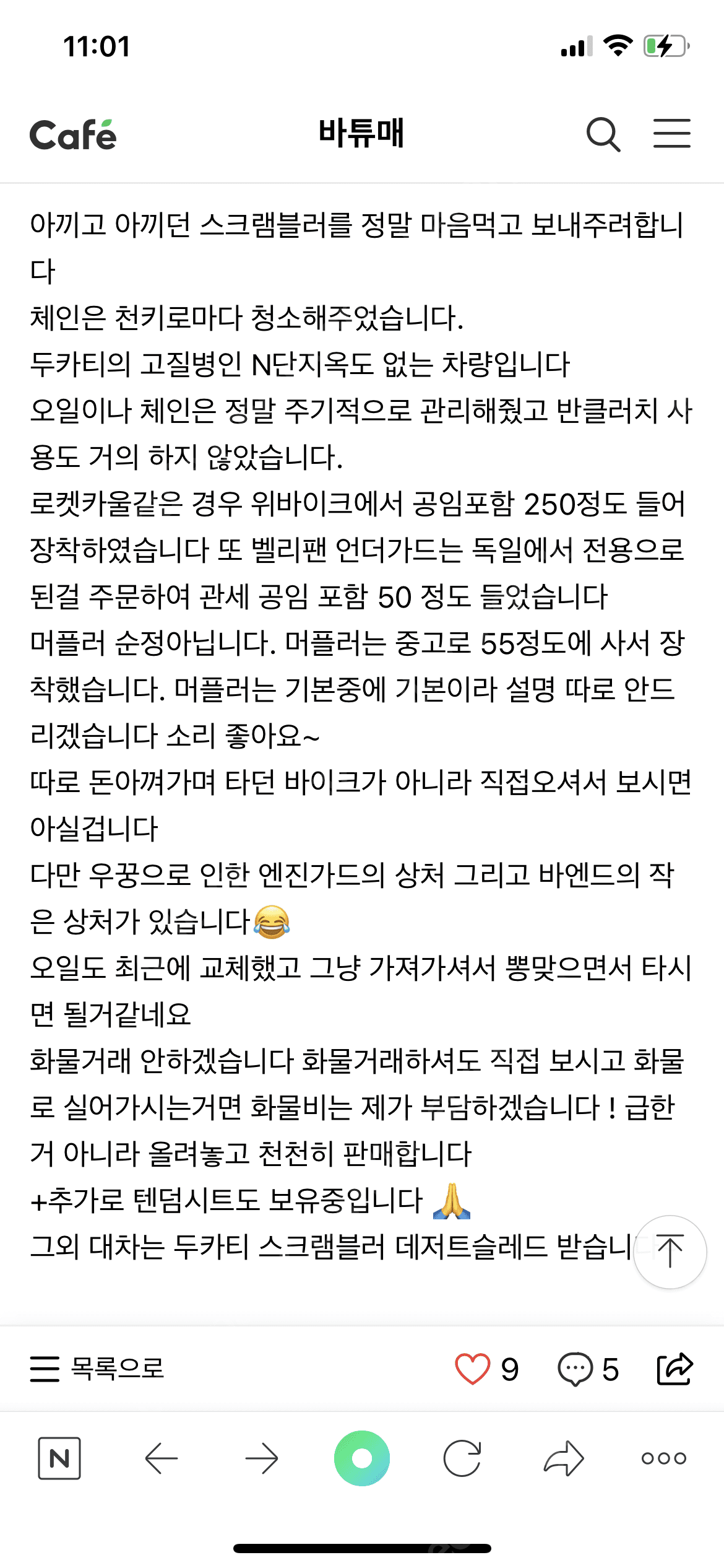 두카티 스크램블러 카페 레이서 9