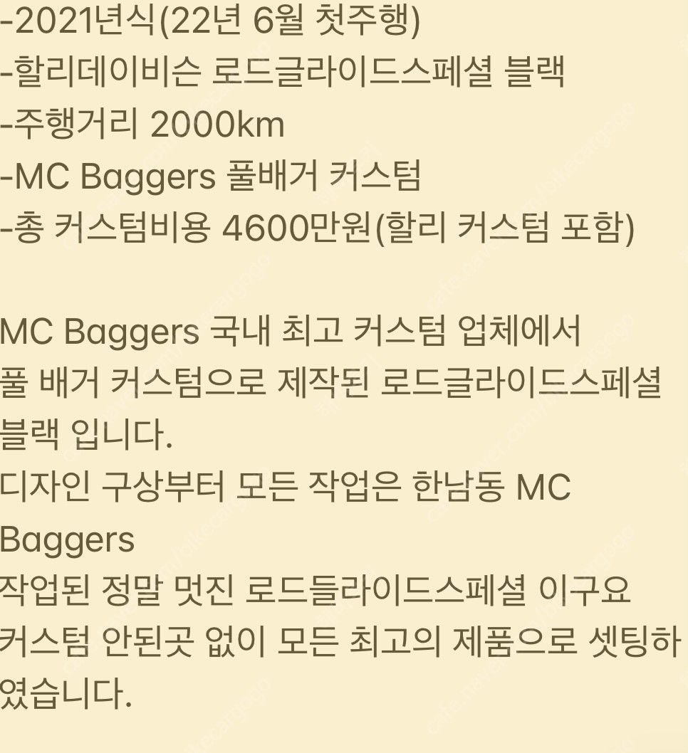 할리데이비슨 로드 글라이드 스페셜 8