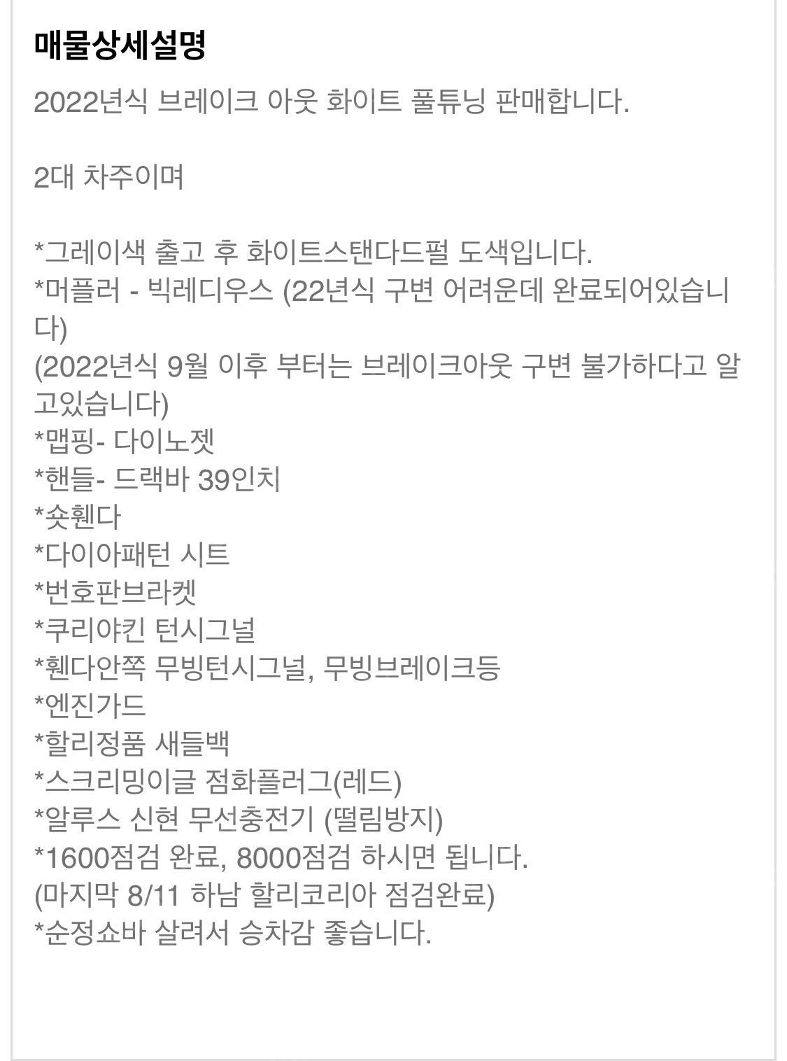 할리데이비슨 브레이크아웃 114 11