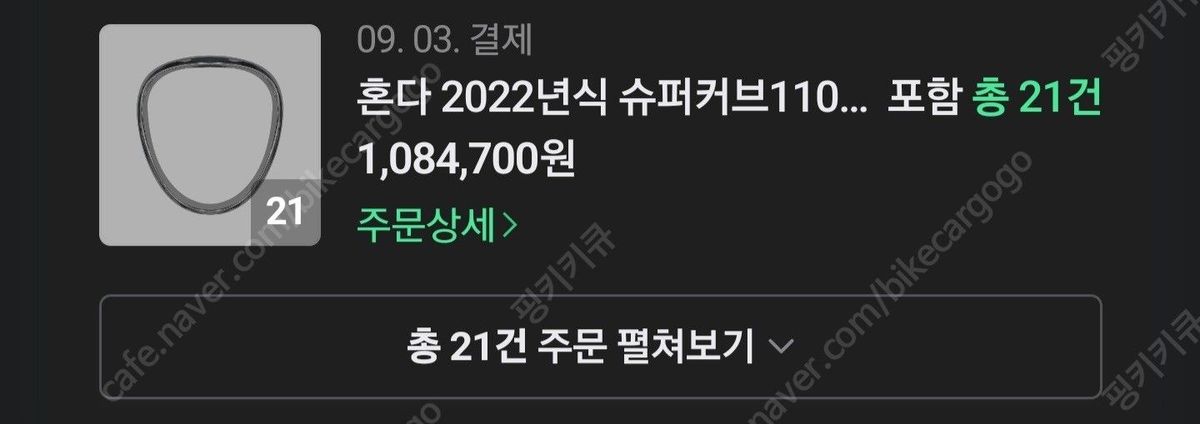 혼다 슈퍼 커브 110 main