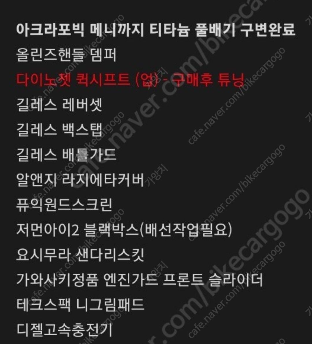 가와사키 닌자 ZX-6R 17