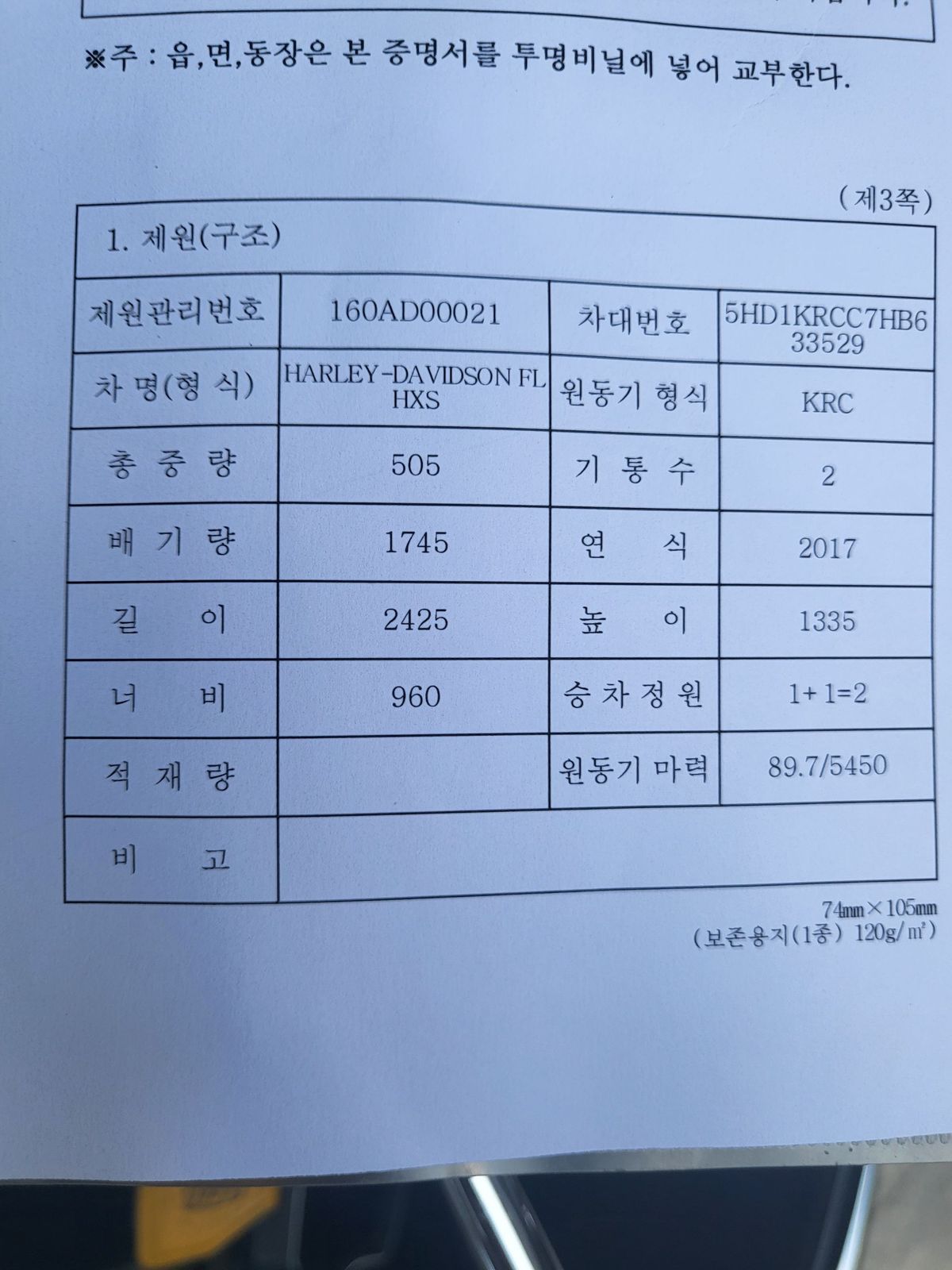 할리데이비슨 스트리트 글라이드 스페셜 10