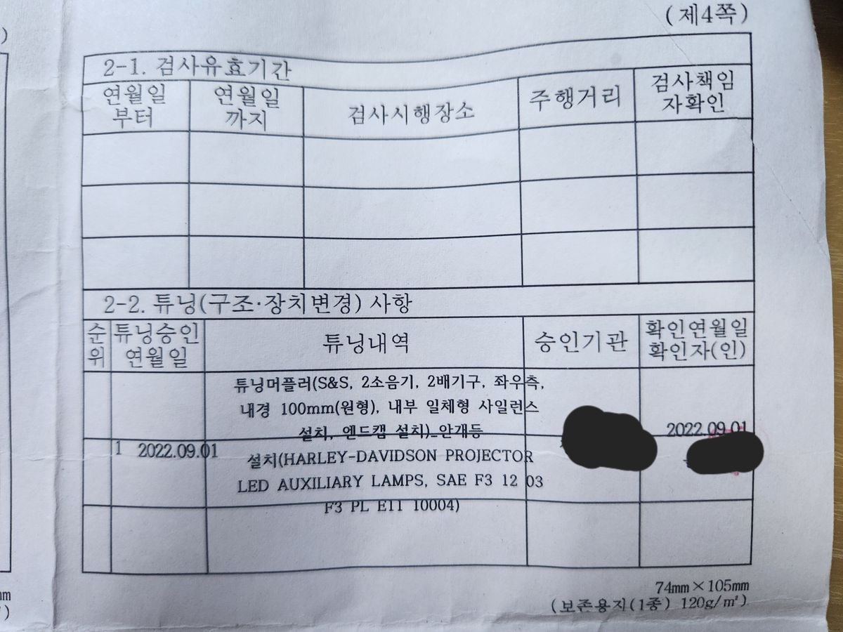 할리데이비슨 스트리트 글라이드 스페셜 8