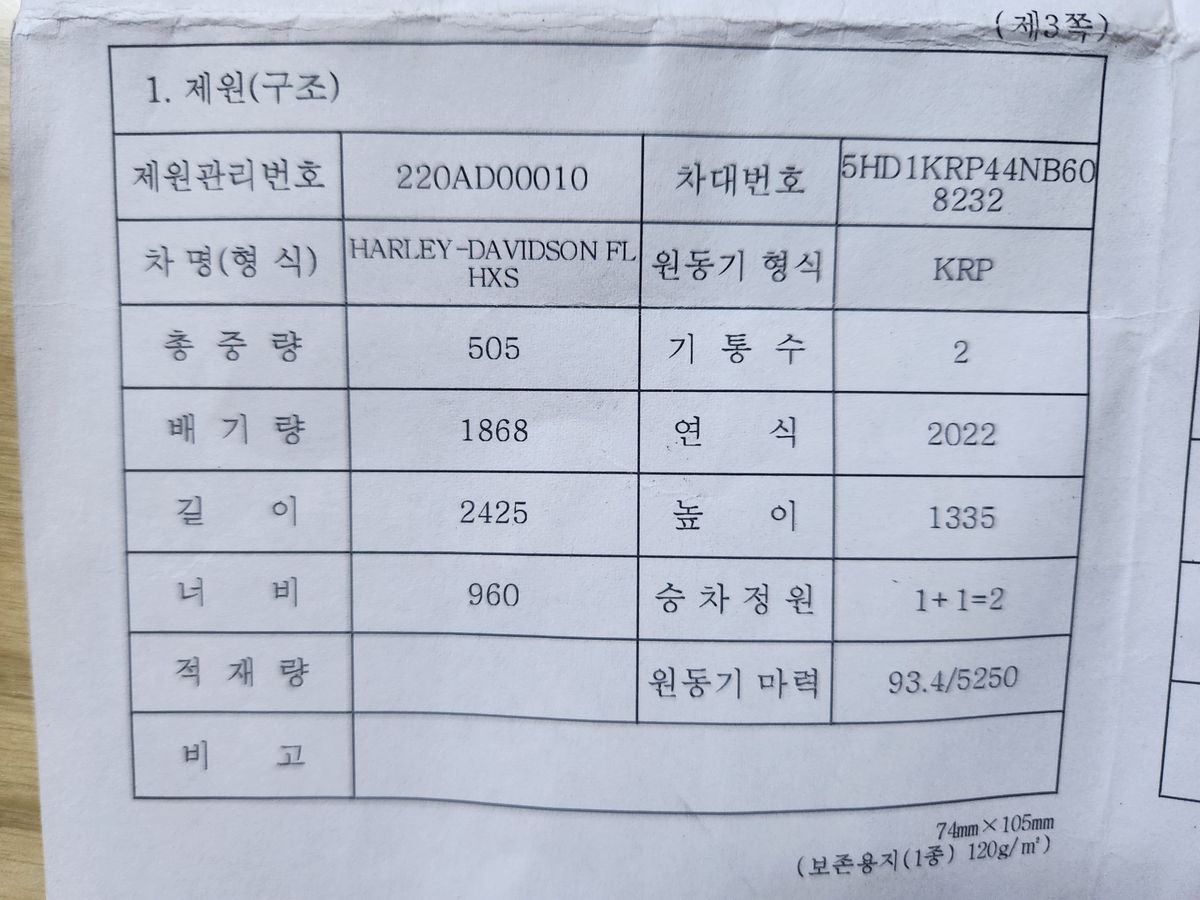 할리데이비슨 스트리트 글라이드 스페셜 7